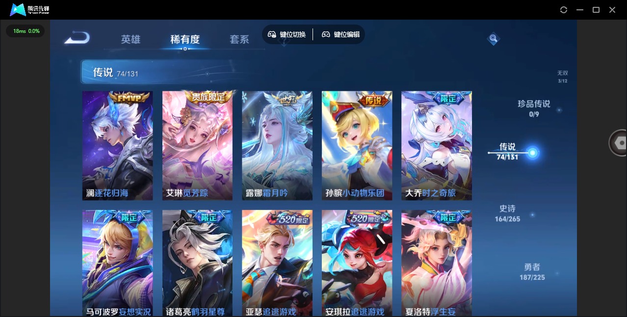 WZQM3390950王者荣耀账号详情图12