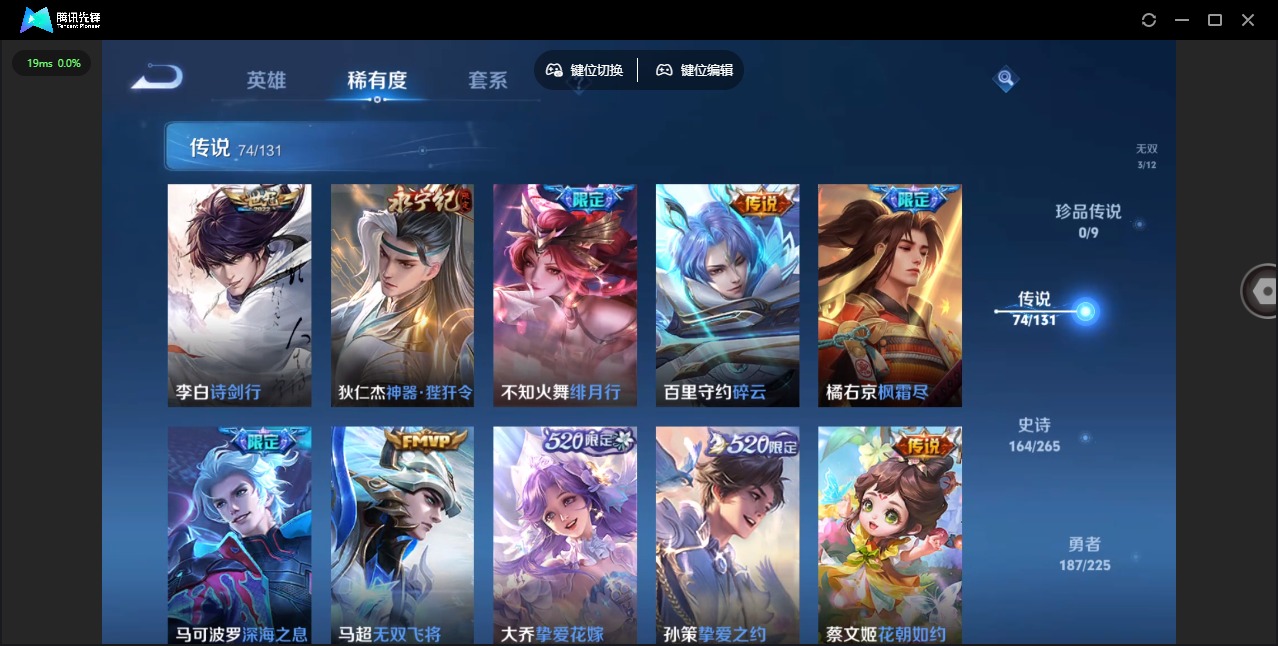 WZQM3390950王者荣耀账号详情图14