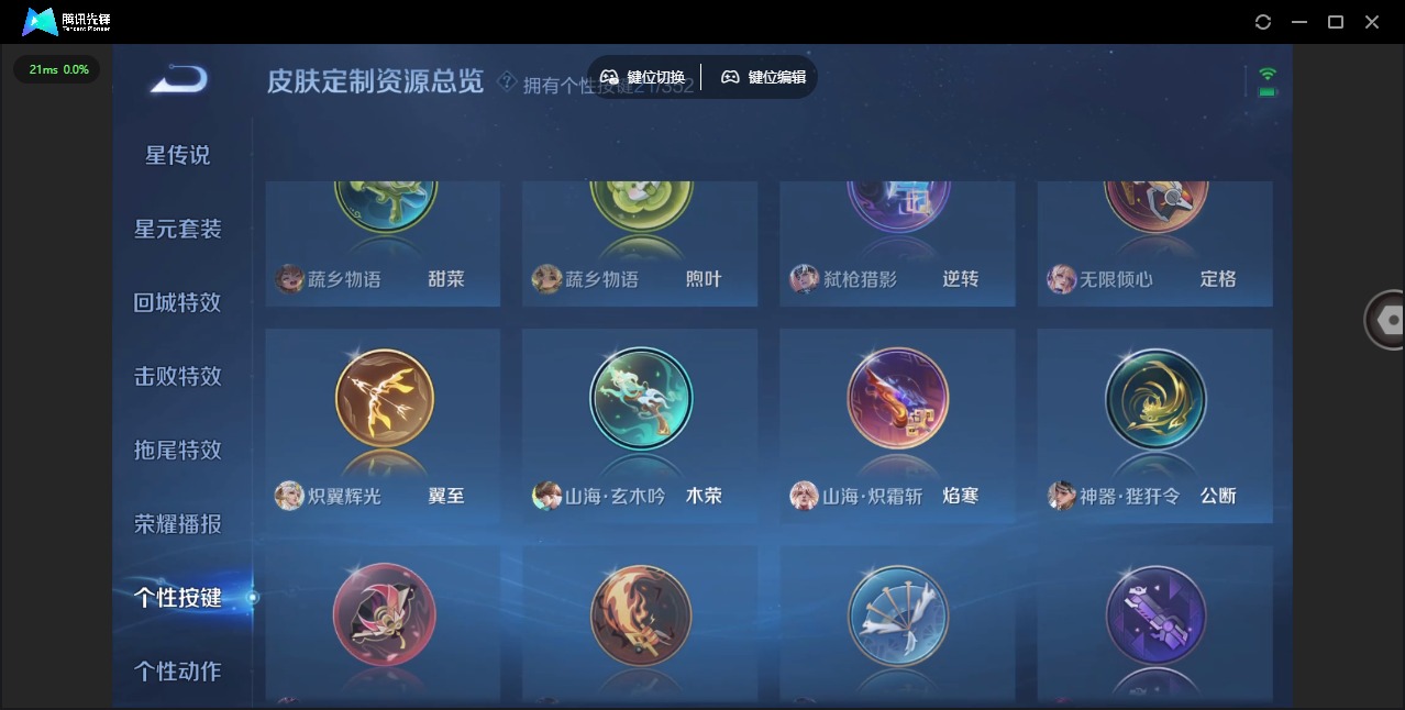 WZQM3390950王者荣耀账号详情图21