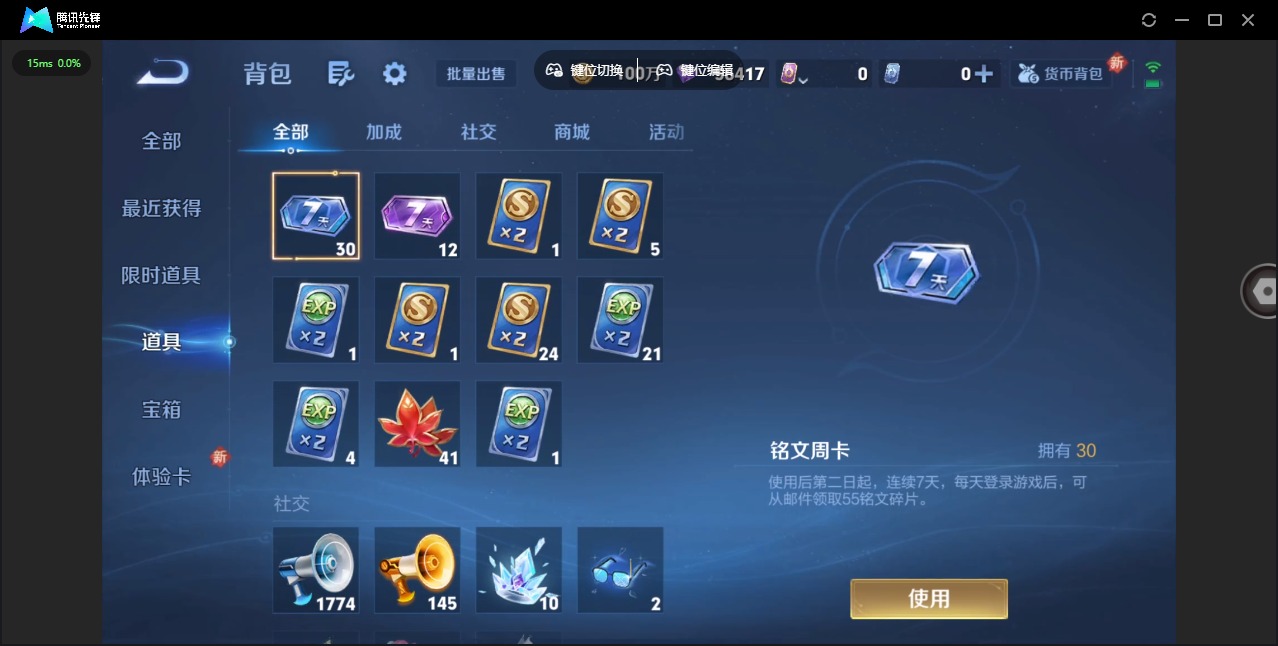 WZQM3390950王者荣耀账号详情图23