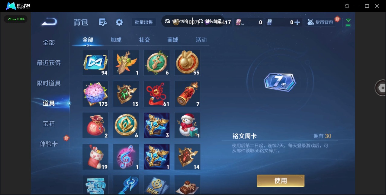 WZQM3390950王者荣耀账号详情图26