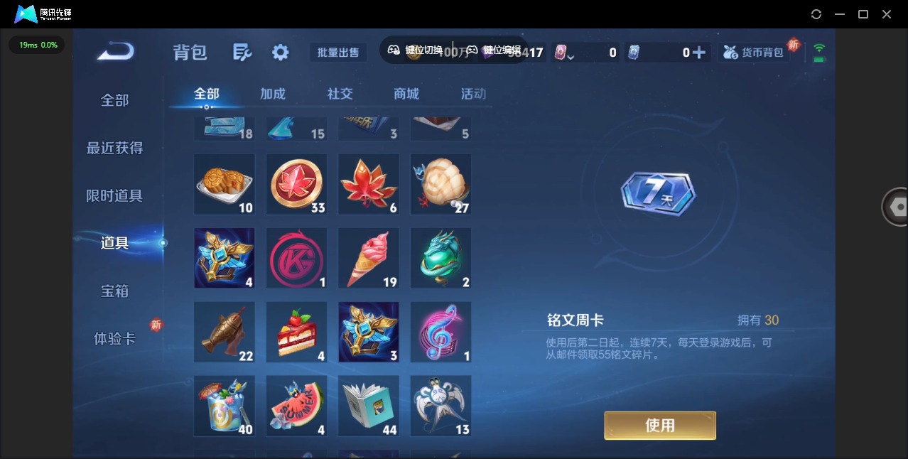 WZQM3390950王者荣耀账号详情图27