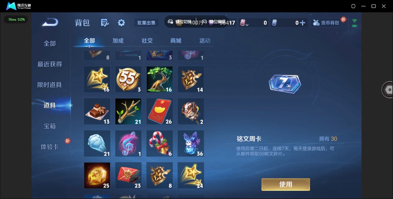 WZQM3390950王者荣耀账号详情图29