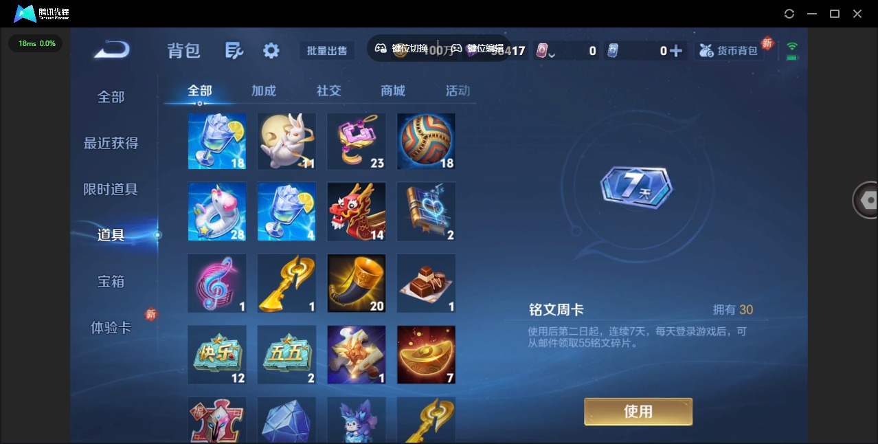 WZQM3390950王者荣耀账号详情图30