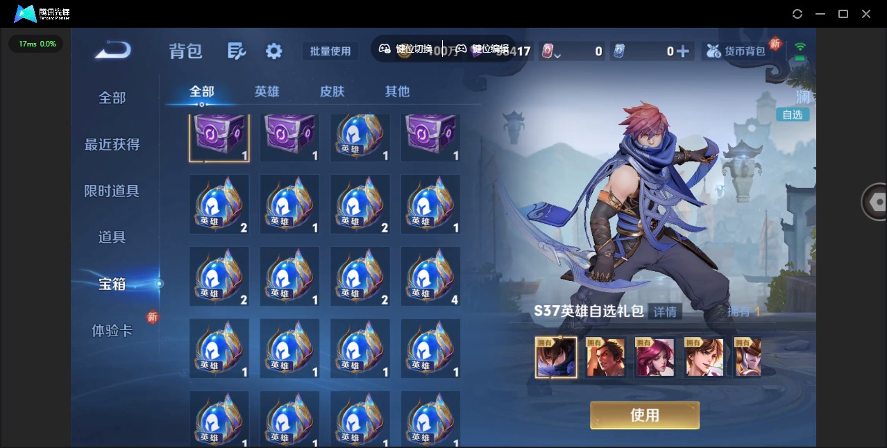 WZQM3390950王者荣耀账号详情图32