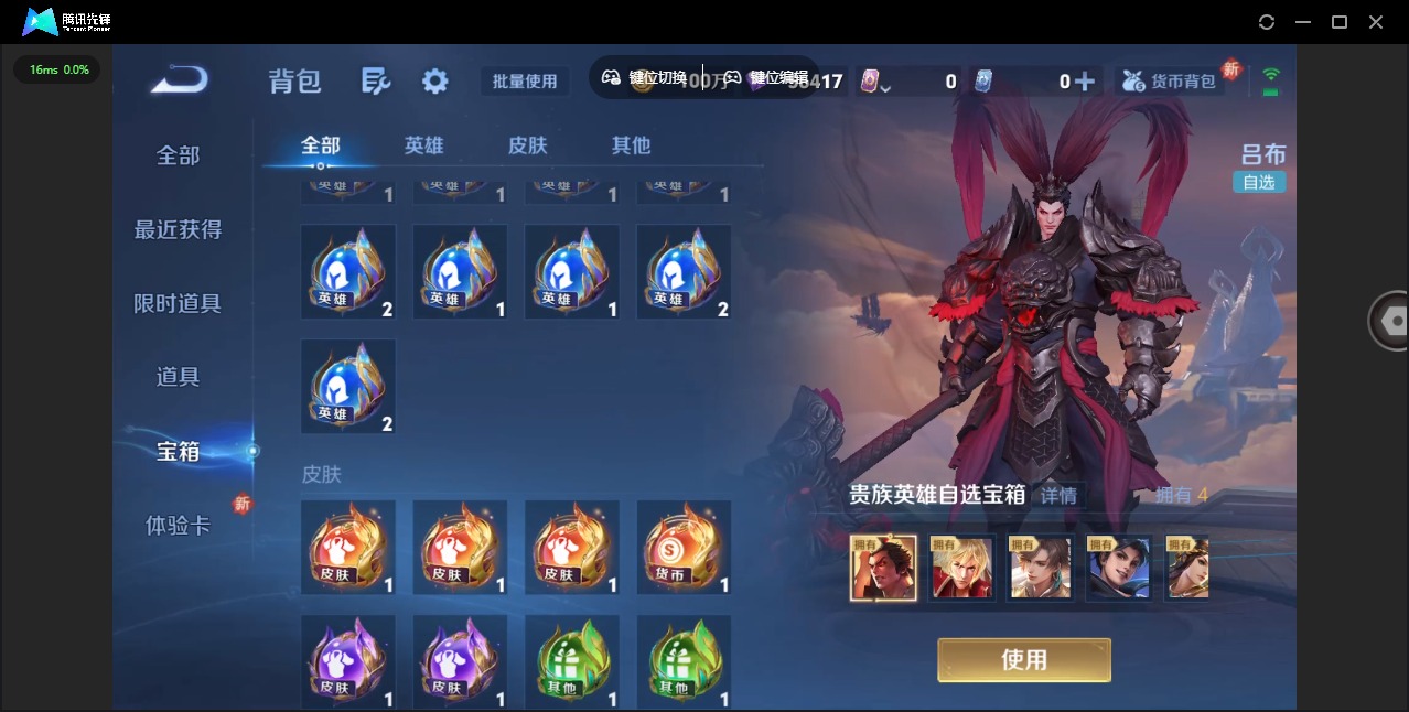 WZQM3390950王者荣耀账号详情图33