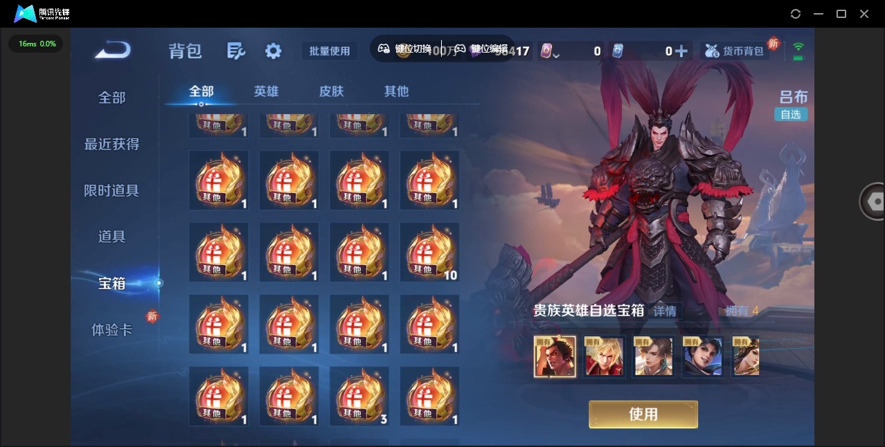 WZQM3390950王者荣耀账号详情图35