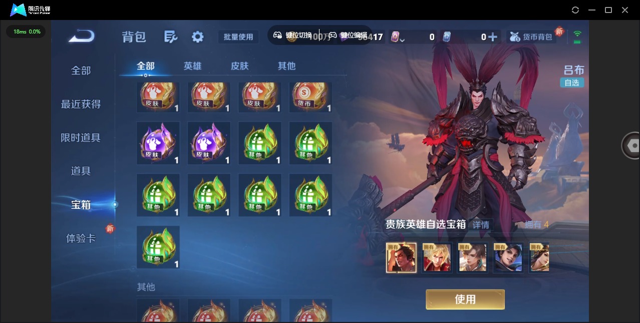 WZQM3390950王者荣耀账号详情图34