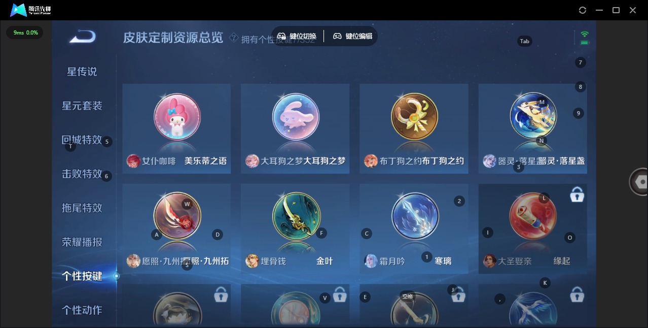 WZCMW3390953王者荣耀账号详情图12