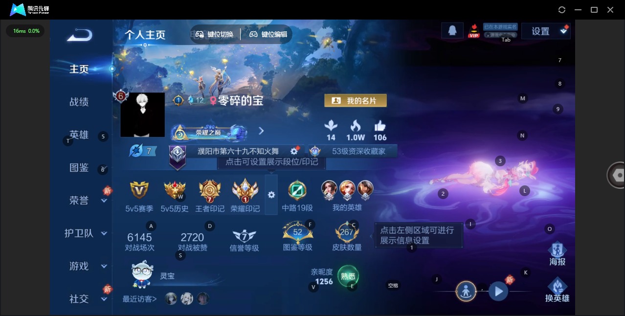 WZCMW3390956王者荣耀账号详情图3