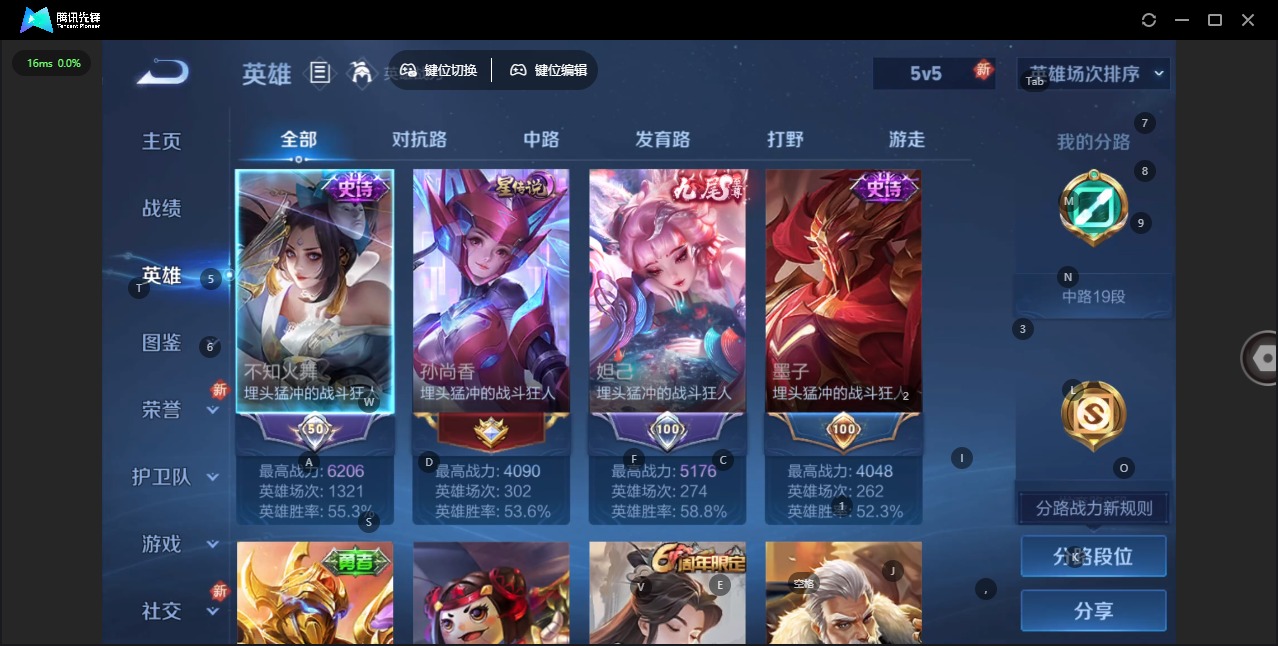 WZCMW3390956王者荣耀账号详情图4