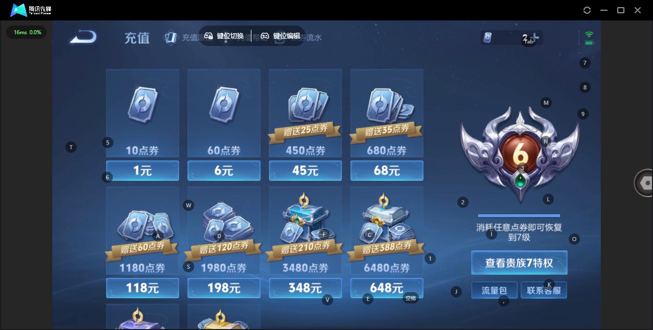 WZCMW3390956王者荣耀账号详情图13