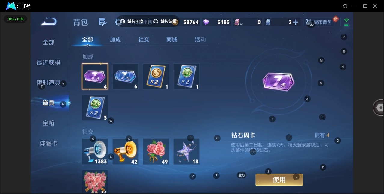 WZCMW3390956王者荣耀账号详情图14