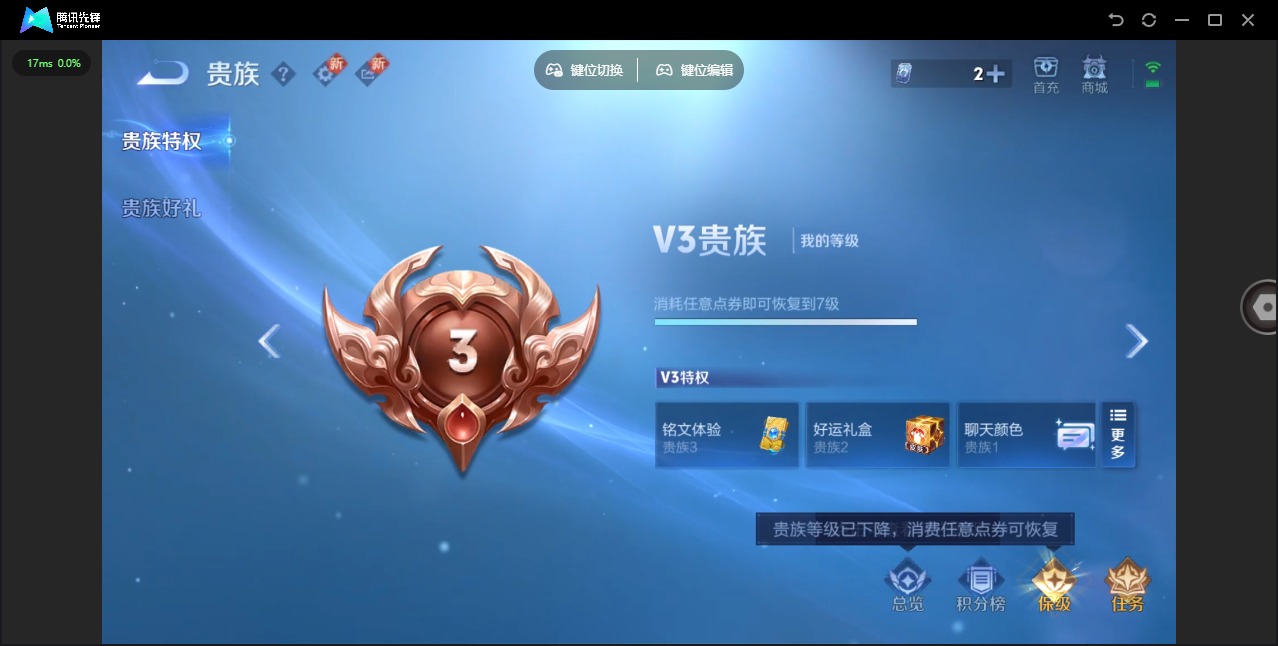 WZCMW3405819王者荣耀账号详情图3