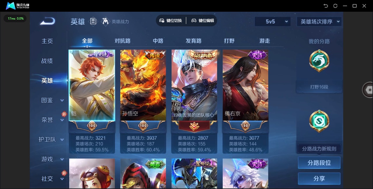 WZCMW3405819王者荣耀账号详情图5