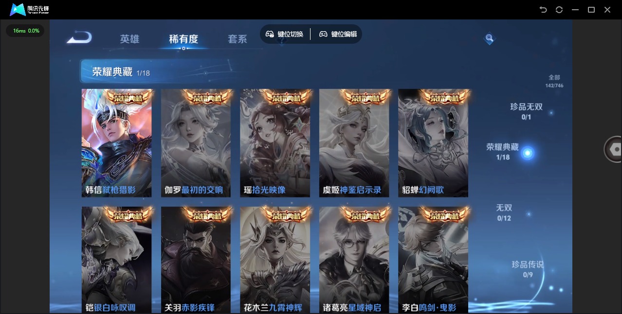 WZCMW3405819王者荣耀账号详情图7