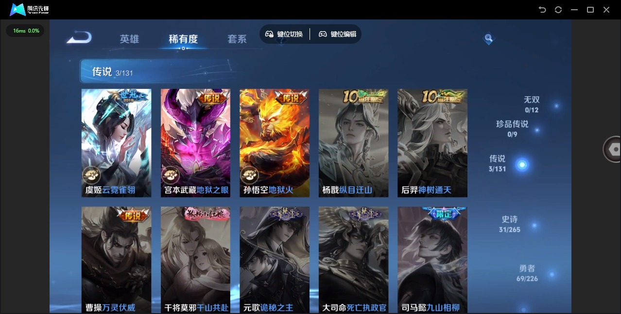 WZCMW3405819王者荣耀账号详情图8