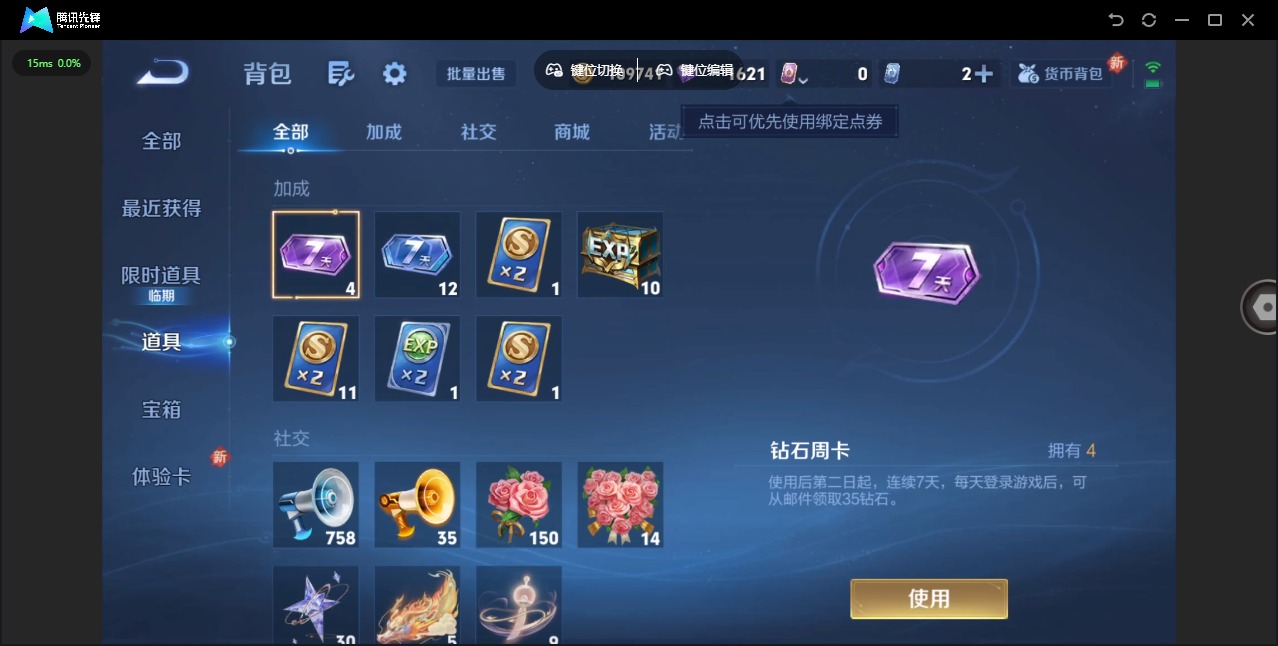 WZCMW3405819王者荣耀账号详情图10