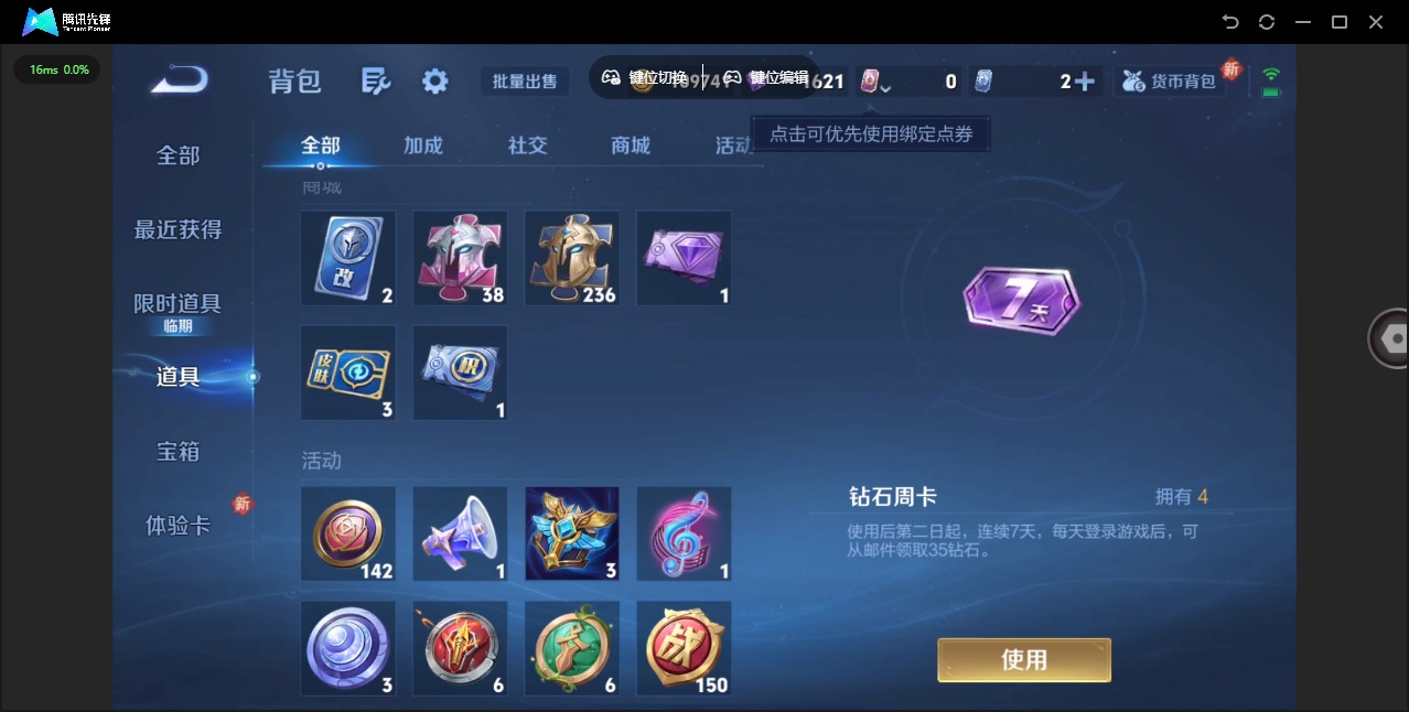 WZCMW3405819王者荣耀账号详情图11