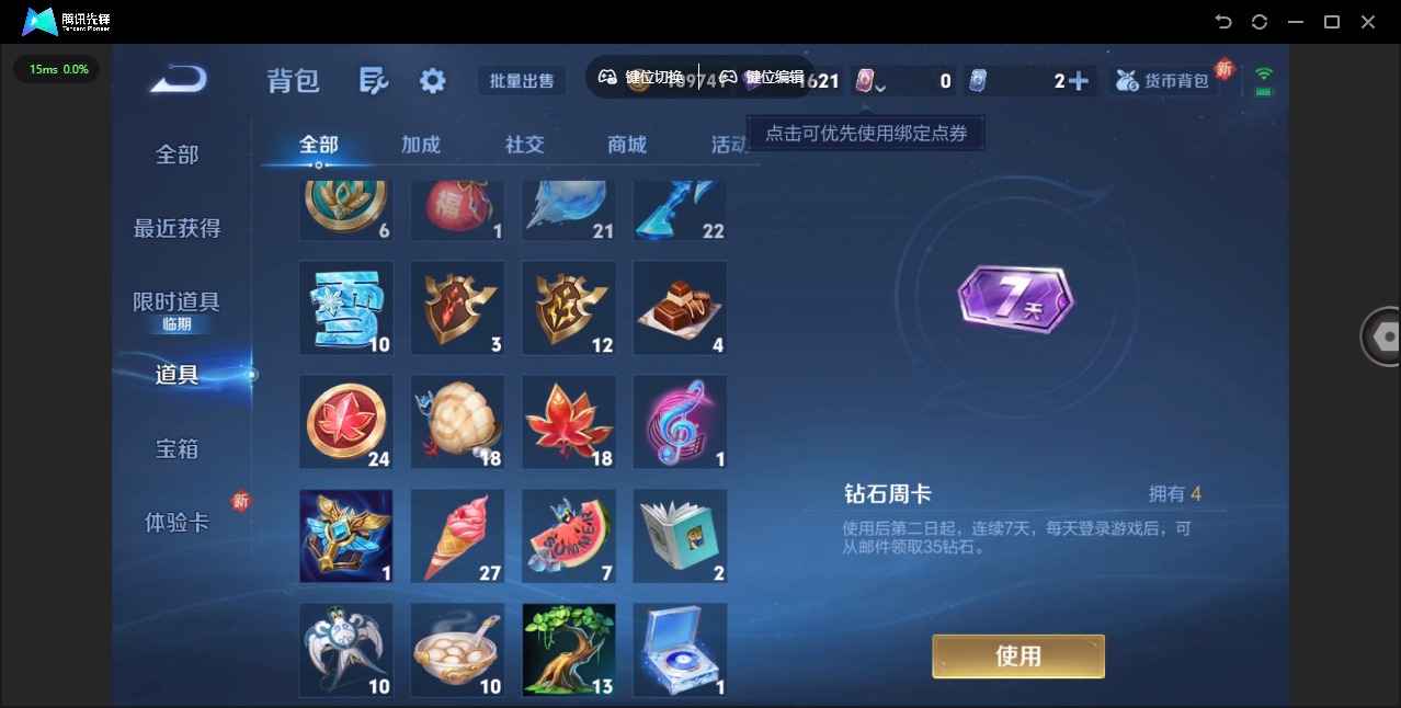 WZCMW3405819王者荣耀账号详情图12