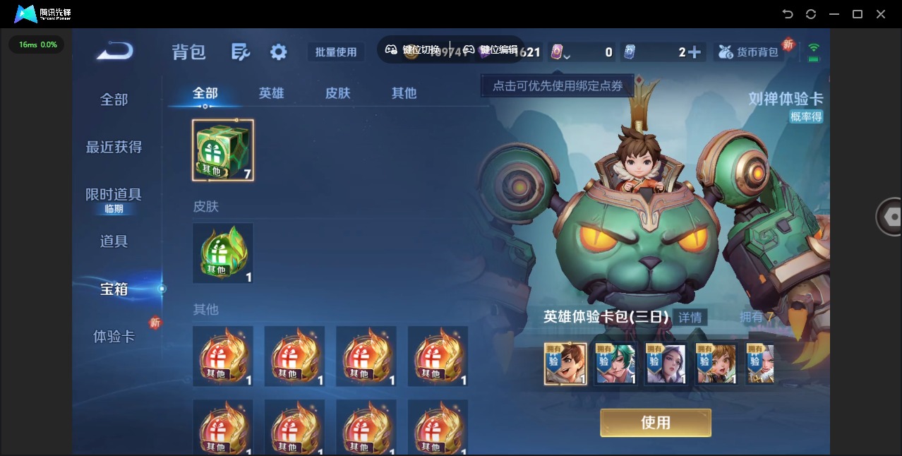 WZCMW3405819王者荣耀账号详情图13