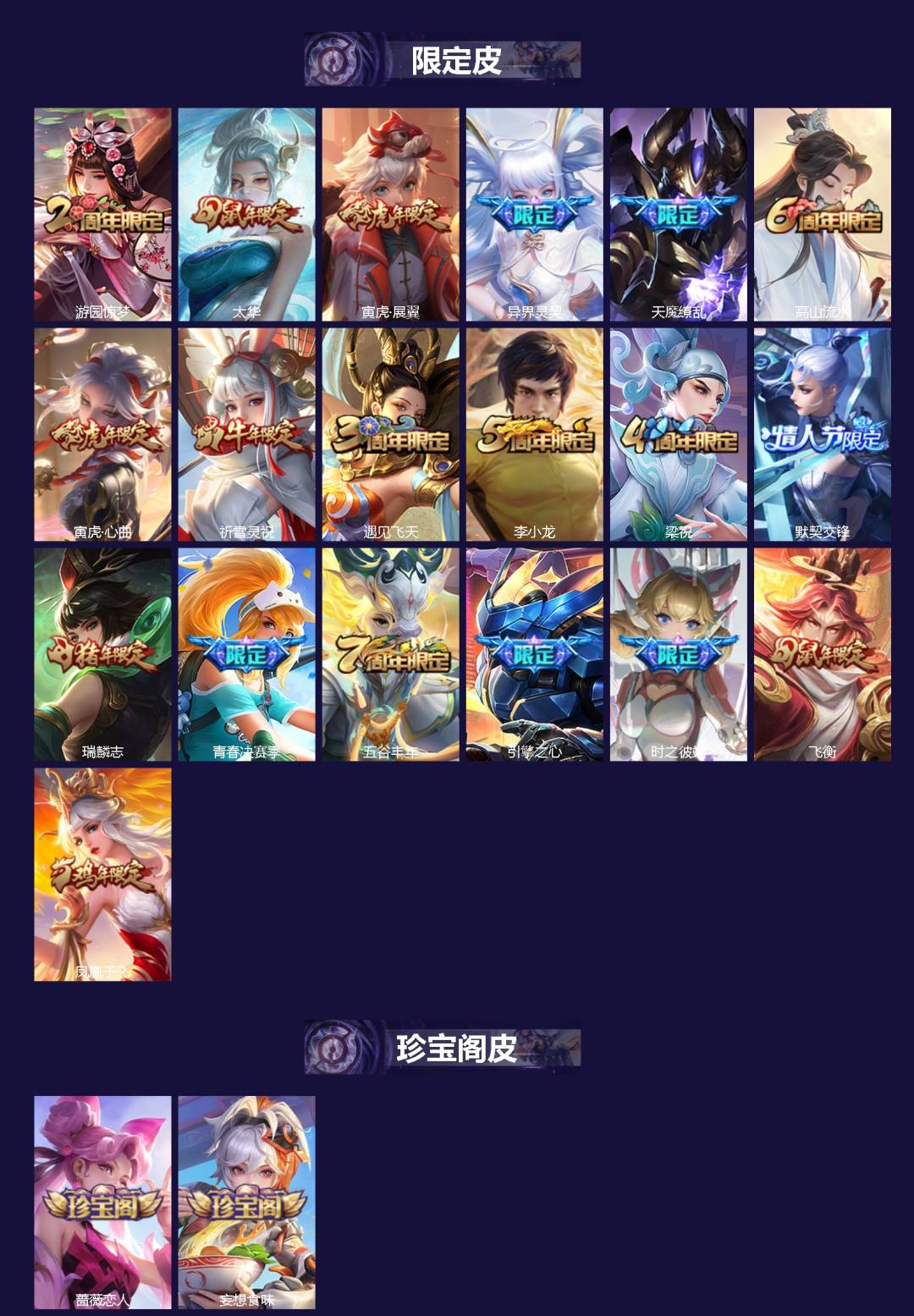 WZCMW3390962王者荣耀账号详情图2 WZCMW3390962王者荣耀账号详情图2