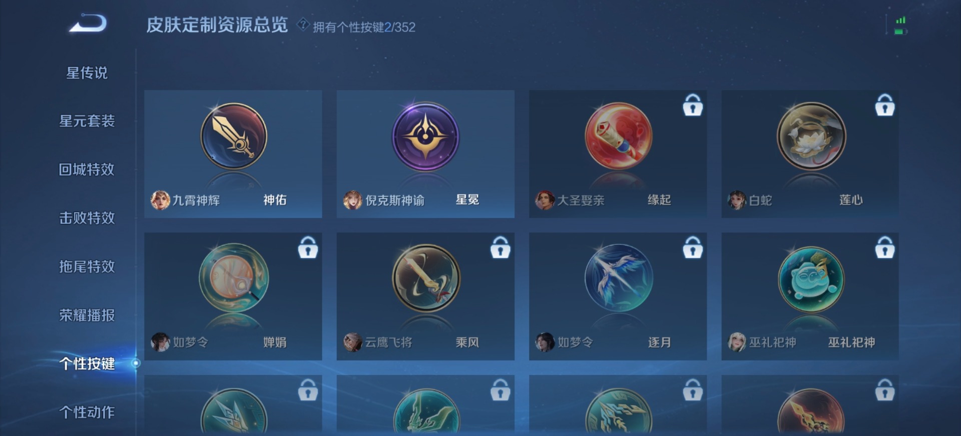 WZCMW3390962王者荣耀账号详情图5 WZCMW3390962王者荣耀账号详情图5