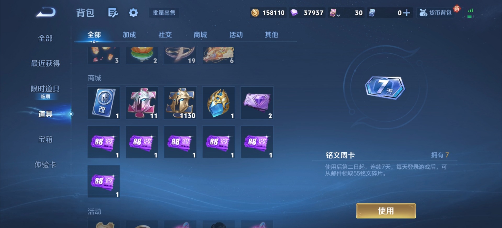 WZCMW3390962王者荣耀账号详情图6 WZCMW3390962王者荣耀账号详情图6