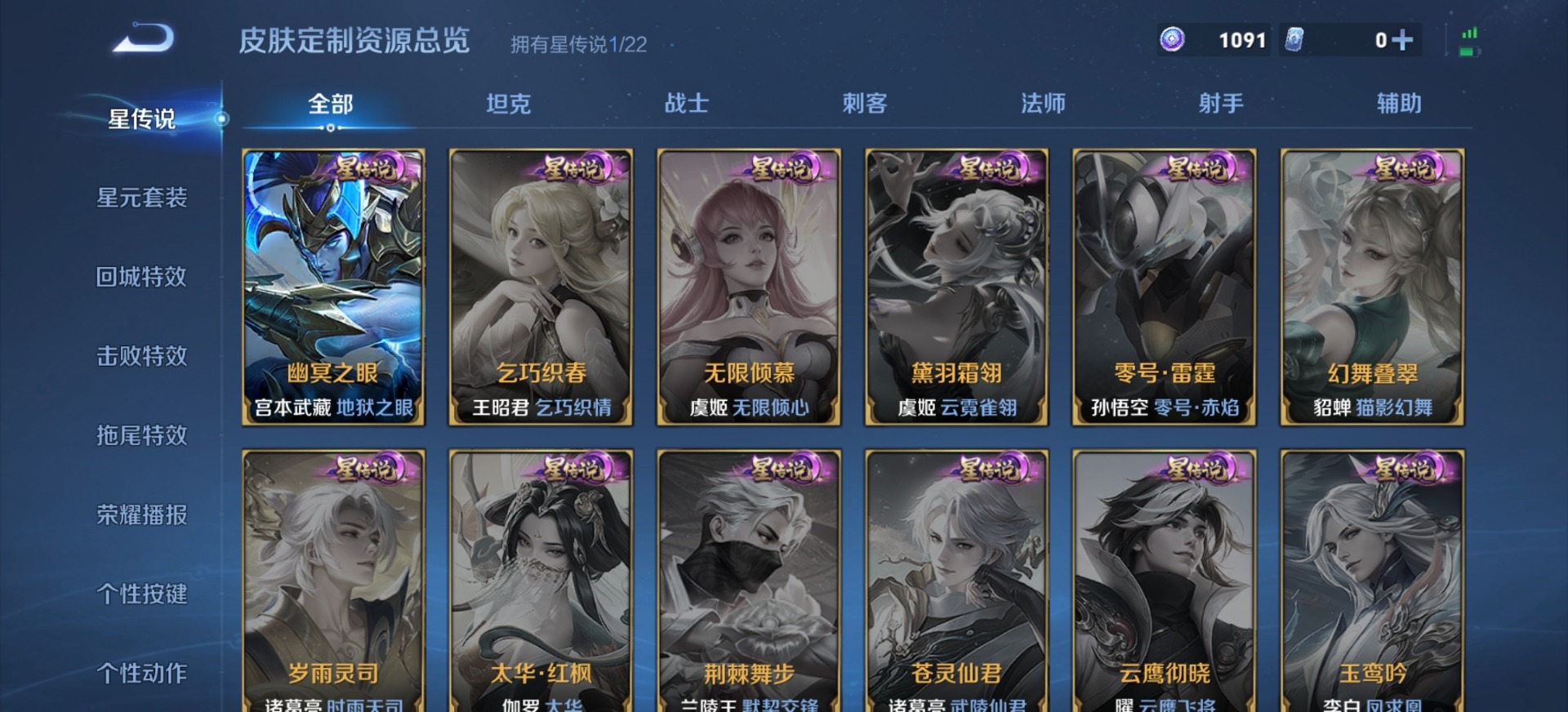 WZCMW3390962王者荣耀账号详情图7 WZCMW3390962王者荣耀账号详情图7