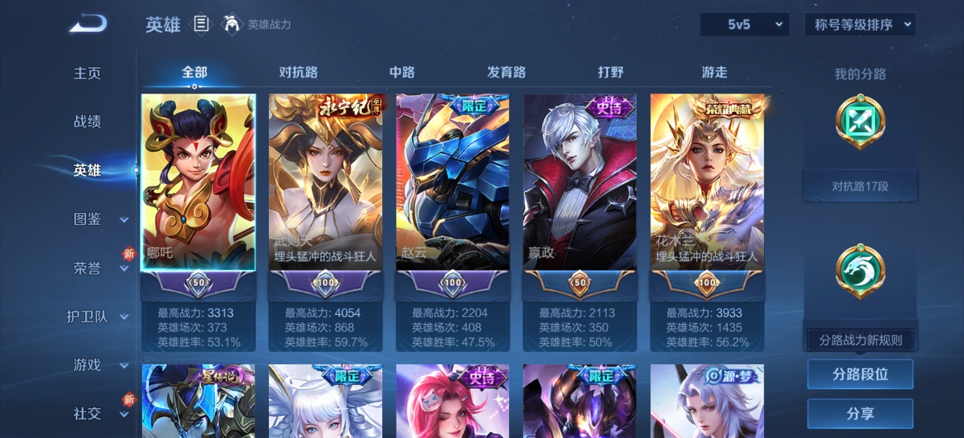 WZCMW3390962王者荣耀账号详情图9 WZCMW3390962王者荣耀账号详情图9