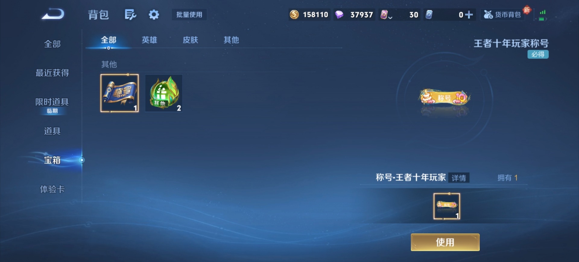 WZCMW3390962王者荣耀账号详情图8 WZCMW3390962王者荣耀账号详情图8