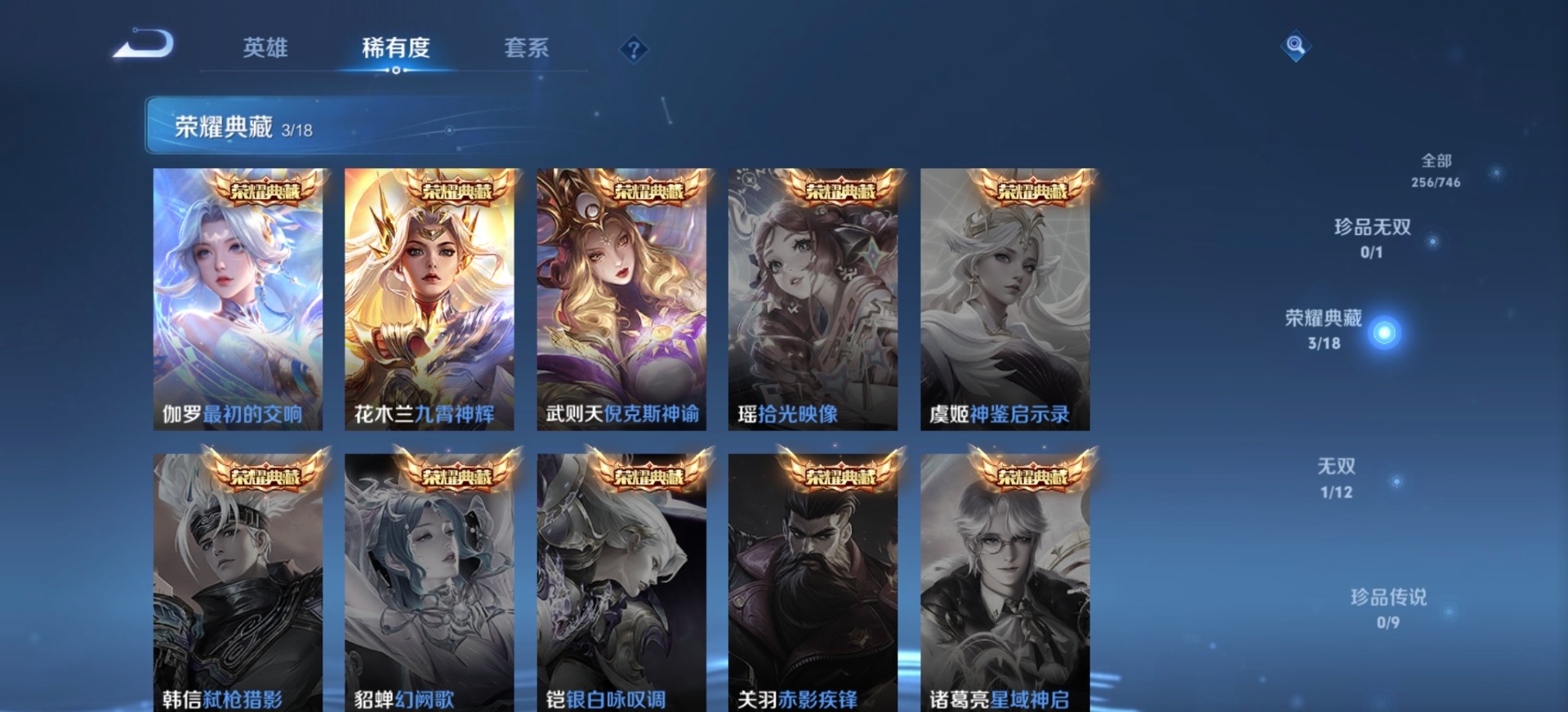 WZCMW3390962王者荣耀账号详情图11 WZCMW3390962王者荣耀账号详情图11