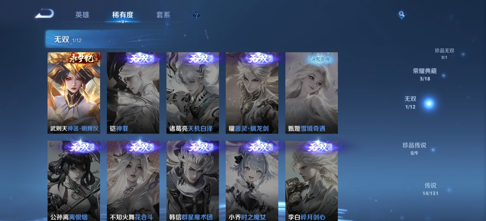 WZCMW3390962王者荣耀账号详情图10 WZCMW3390962王者荣耀账号详情图10