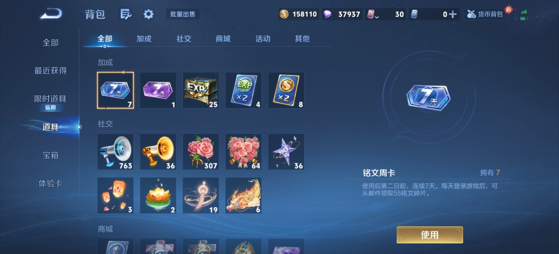 WZCMW3390962王者荣耀账号详情图12 WZCMW3390962王者荣耀账号详情图12