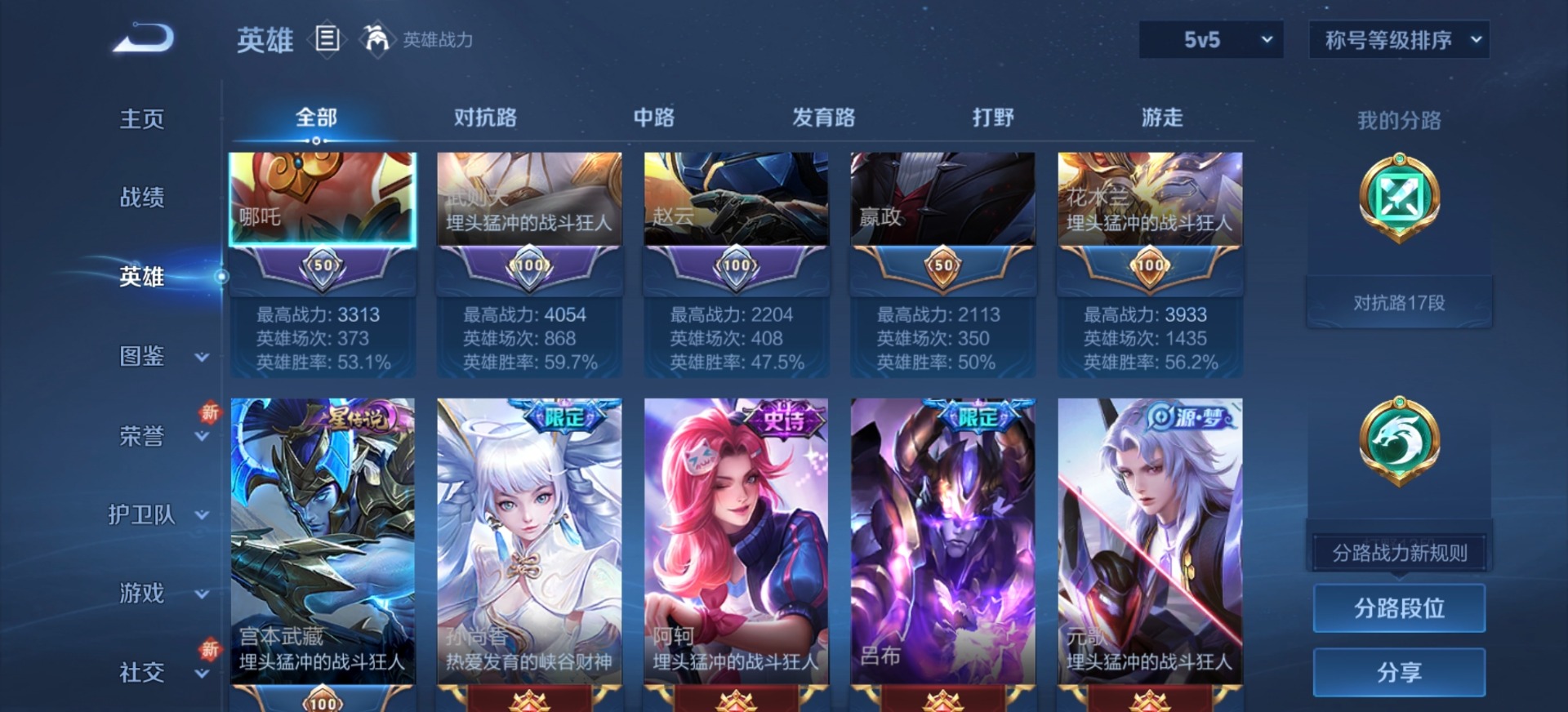 WZCMW3390962王者荣耀账号详情图14 WZCMW3390962王者荣耀账号详情图14