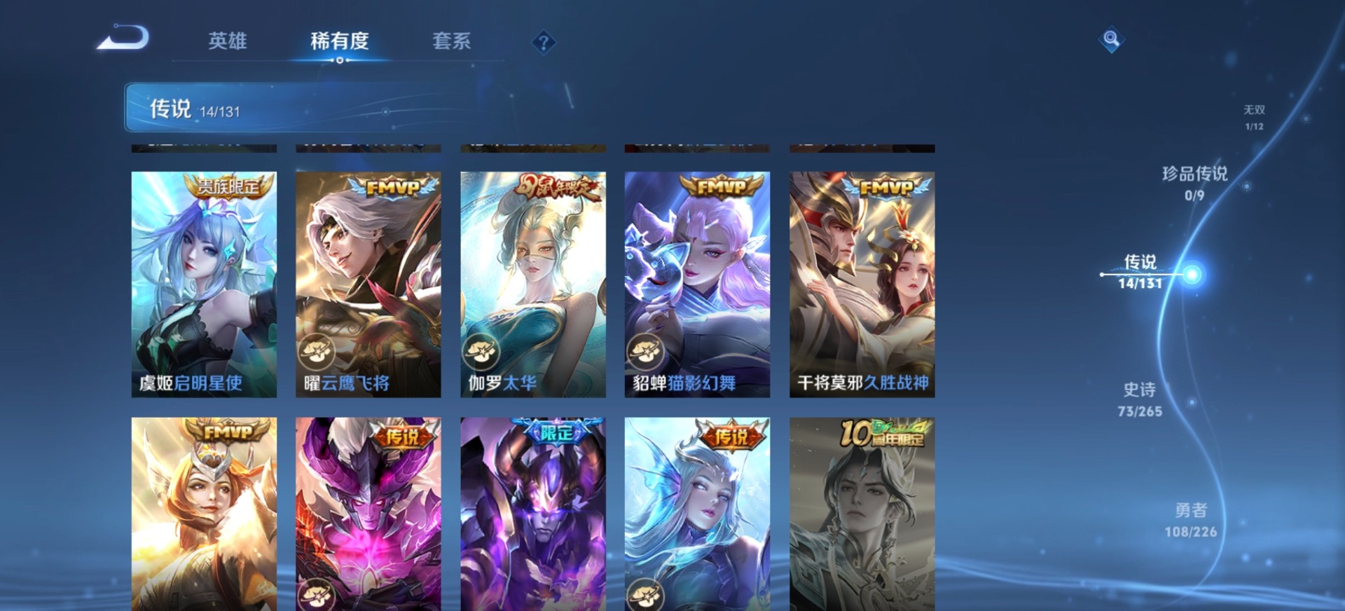 WZCMW3390962王者荣耀账号详情图15 WZCMW3390962王者荣耀账号详情图15