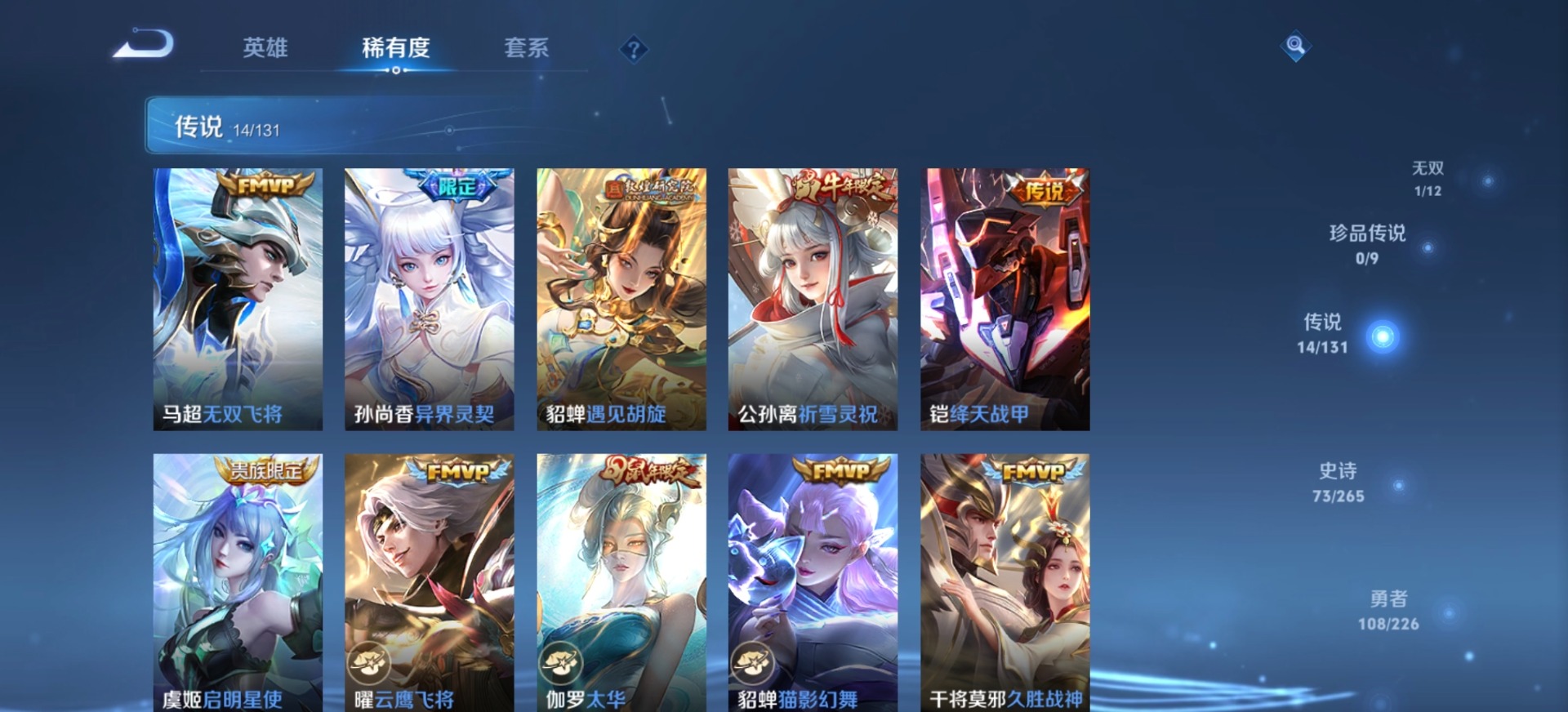 WZCMW3390962王者荣耀账号详情图16 WZCMW3390962王者荣耀账号详情图16