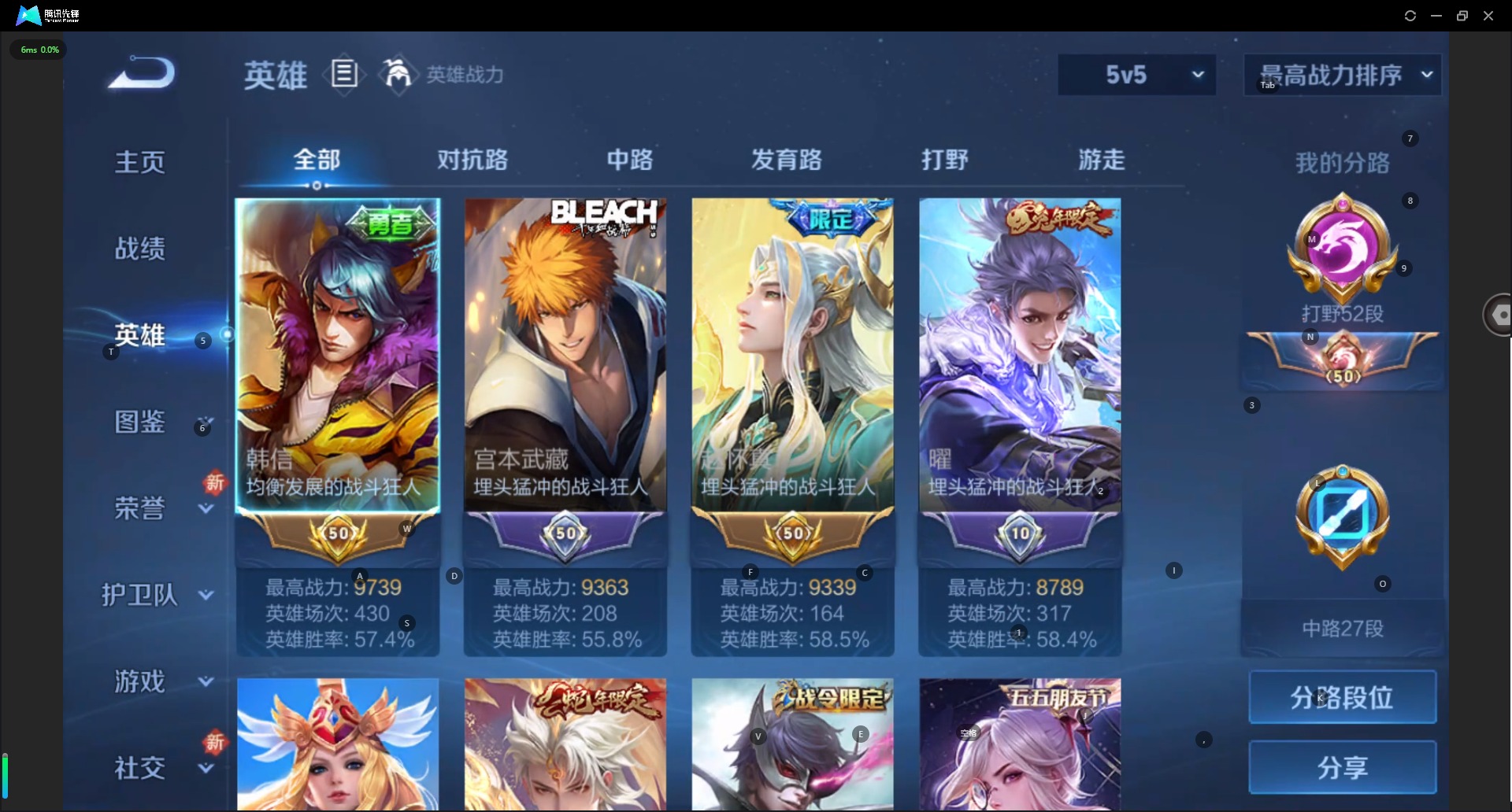 WZCMW3390965王者荣耀账号详情图4