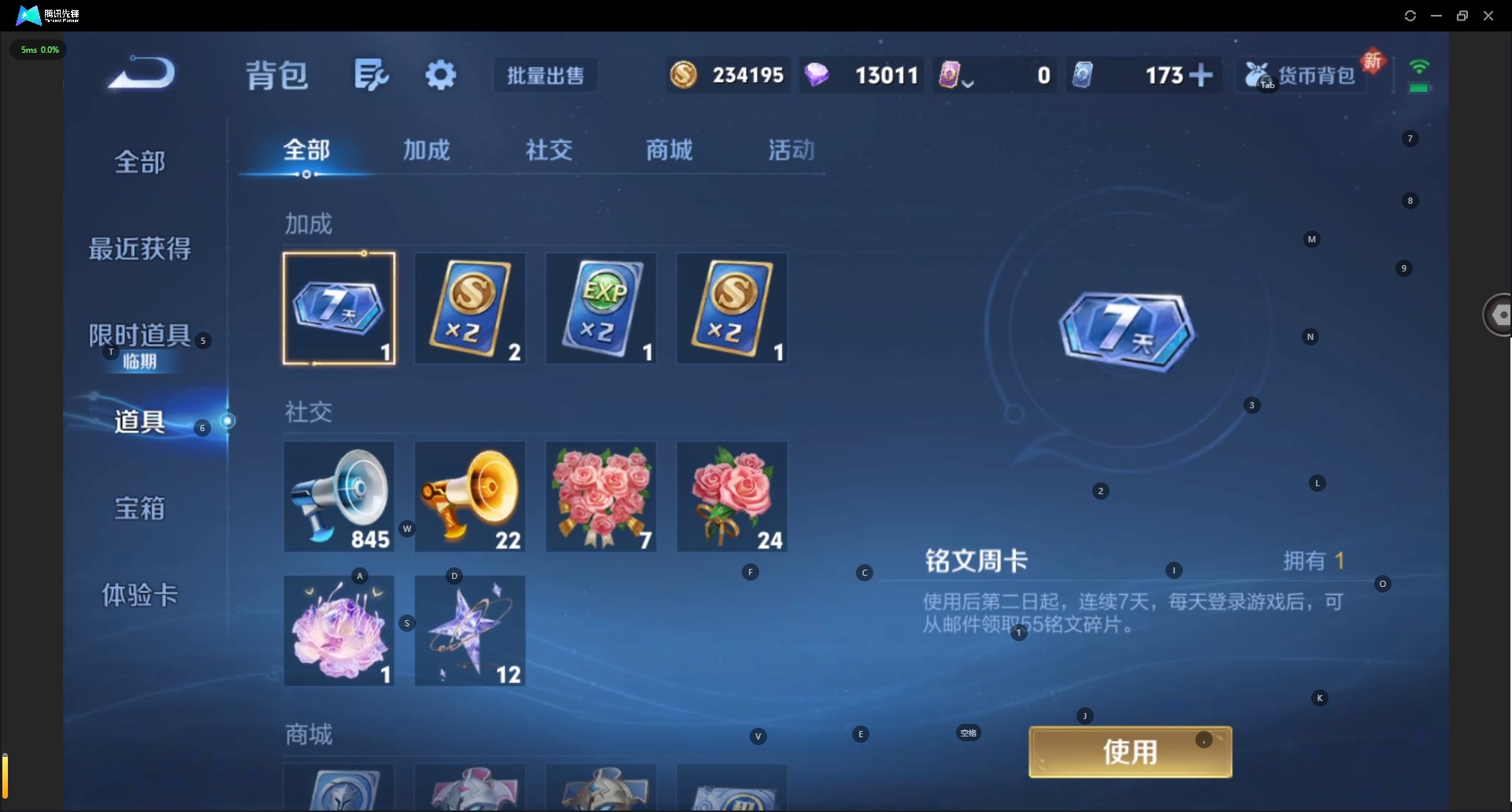 WZCMW3390965王者荣耀账号详情图16