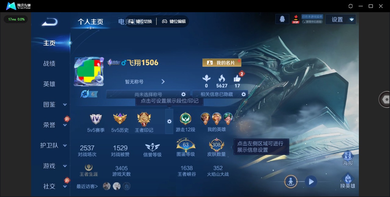 WZCMW3390967王者荣耀账号详情图3