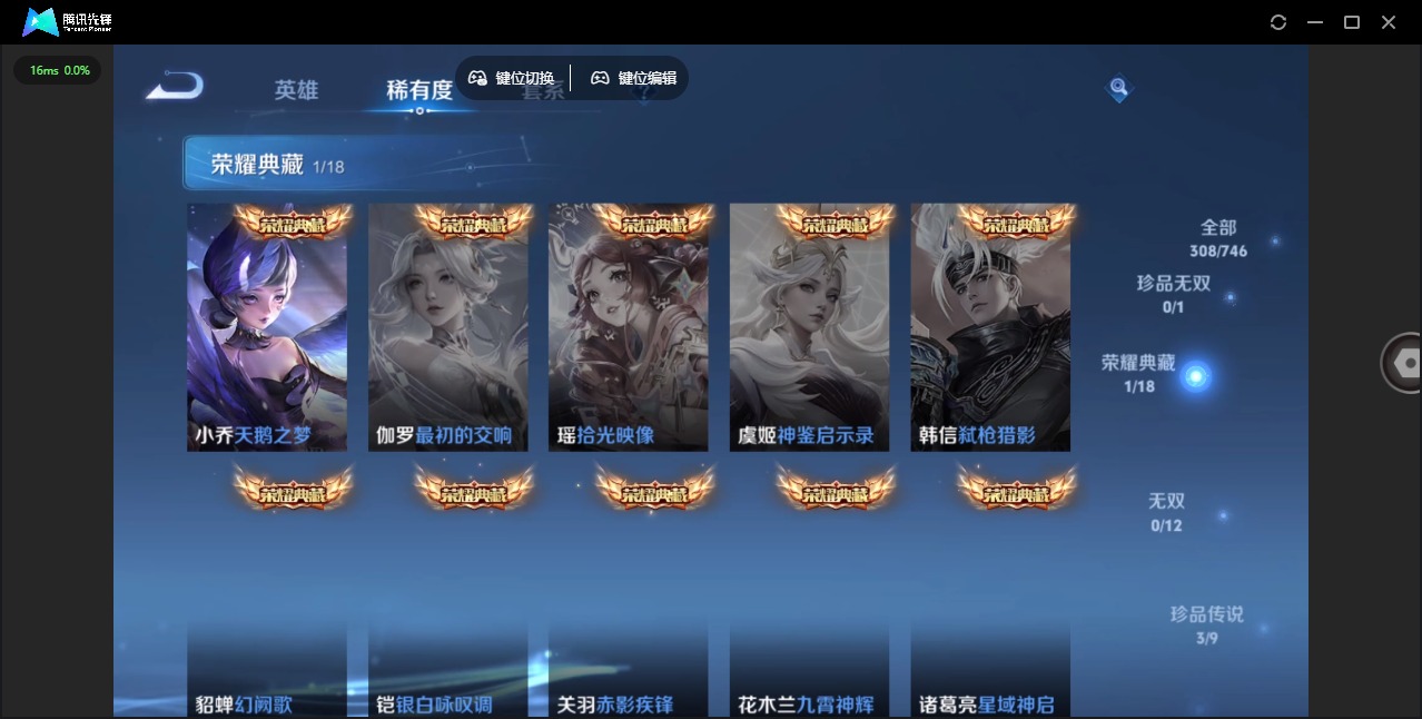 WZCMW3390967王者荣耀账号详情图9