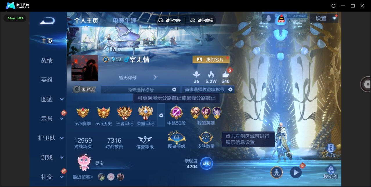 WZCMW3405756王者荣耀账号详情图3