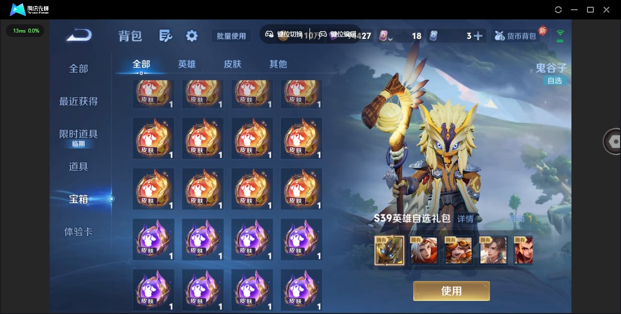 WZCMW3405756王者荣耀账号详情图20