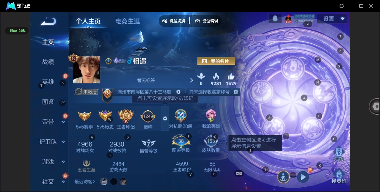 WZQM3390977王者荣耀账号详情图11 WZQM3390977王者荣耀账号详情图11