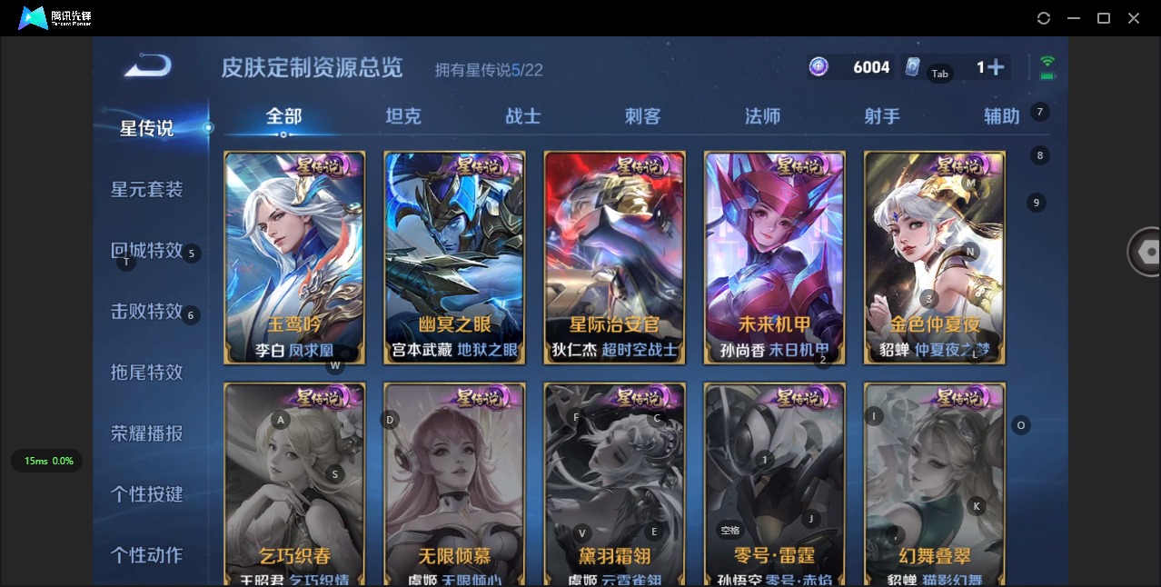 WZCMW3390983王者荣耀账号详情图8 WZCMW3390983王者荣耀账号详情图8