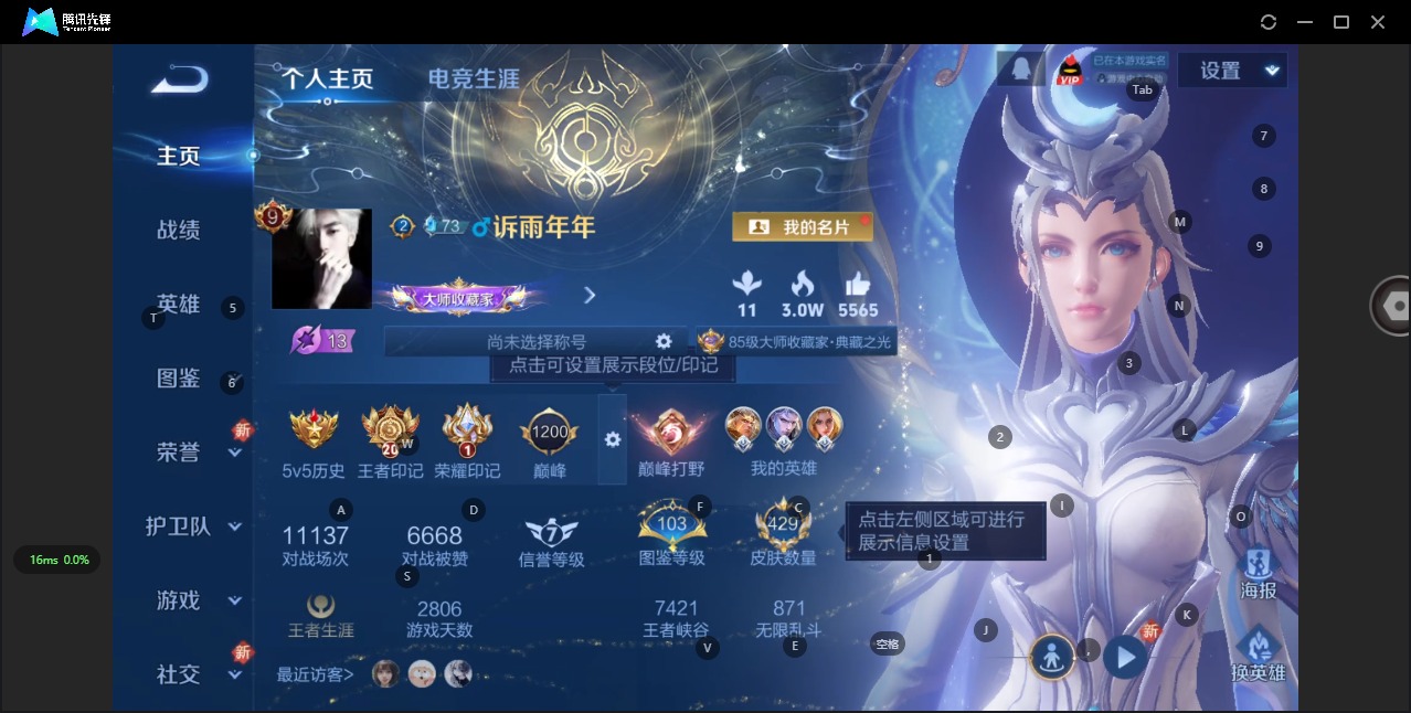 WZCMW3390983王者荣耀账号详情图10 WZCMW3390983王者荣耀账号详情图10