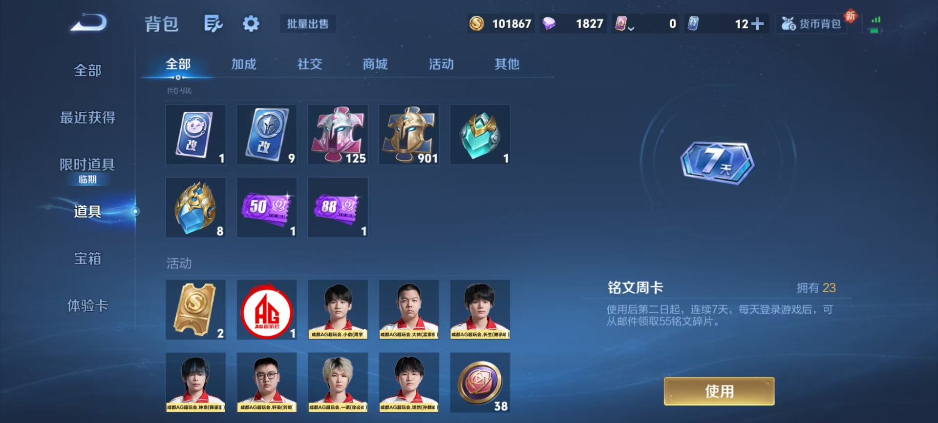 WZCMW3401635王者荣耀账号详情图6