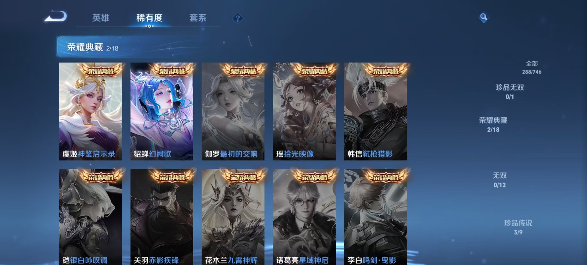 WZCMW3401635王者荣耀账号详情图8