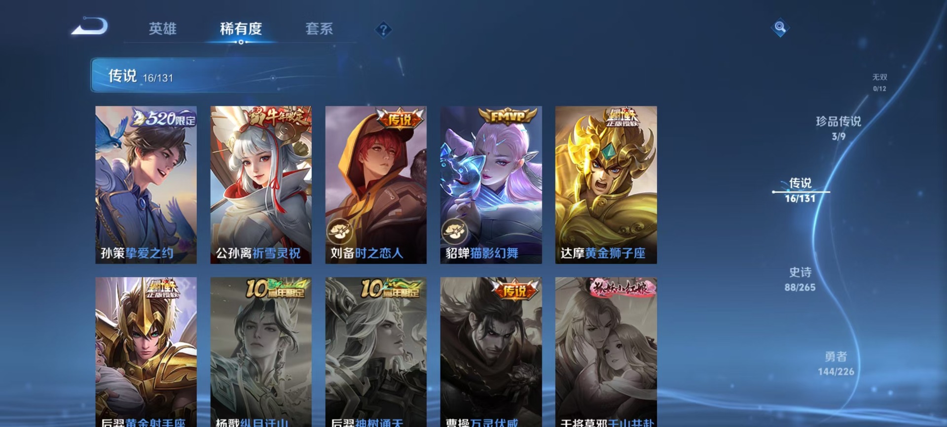 WZCMW3401635王者荣耀账号详情图10