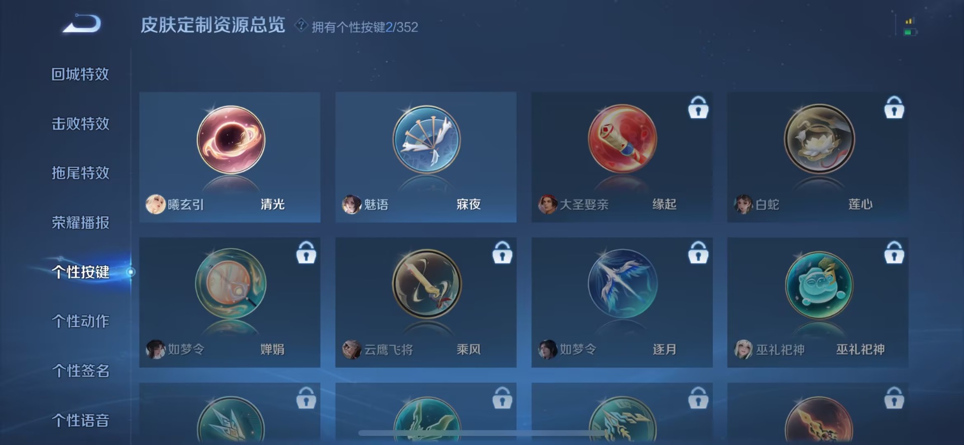 WZCMW3390988王者荣耀账号详情图4